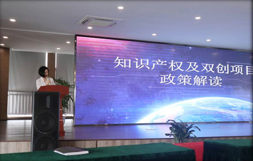 寧波物聯(lián)網(wǎng)學院舉辦《知識產(chǎn)權及雙創(chuàng)項目政策解讀》培訓