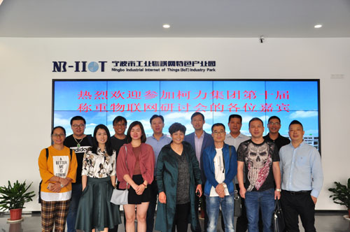 第十屆柯力物聯(lián)網(wǎng)研討會召開，物聯(lián)網(wǎng)發(fā)展碩果累累