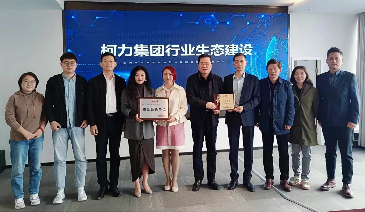 深傳感協(xié)會、光明科發(fā)考察寧波柯力傳感，共商智能傳感器產(chǎn)業(yè)協(xié)同發(fā)展