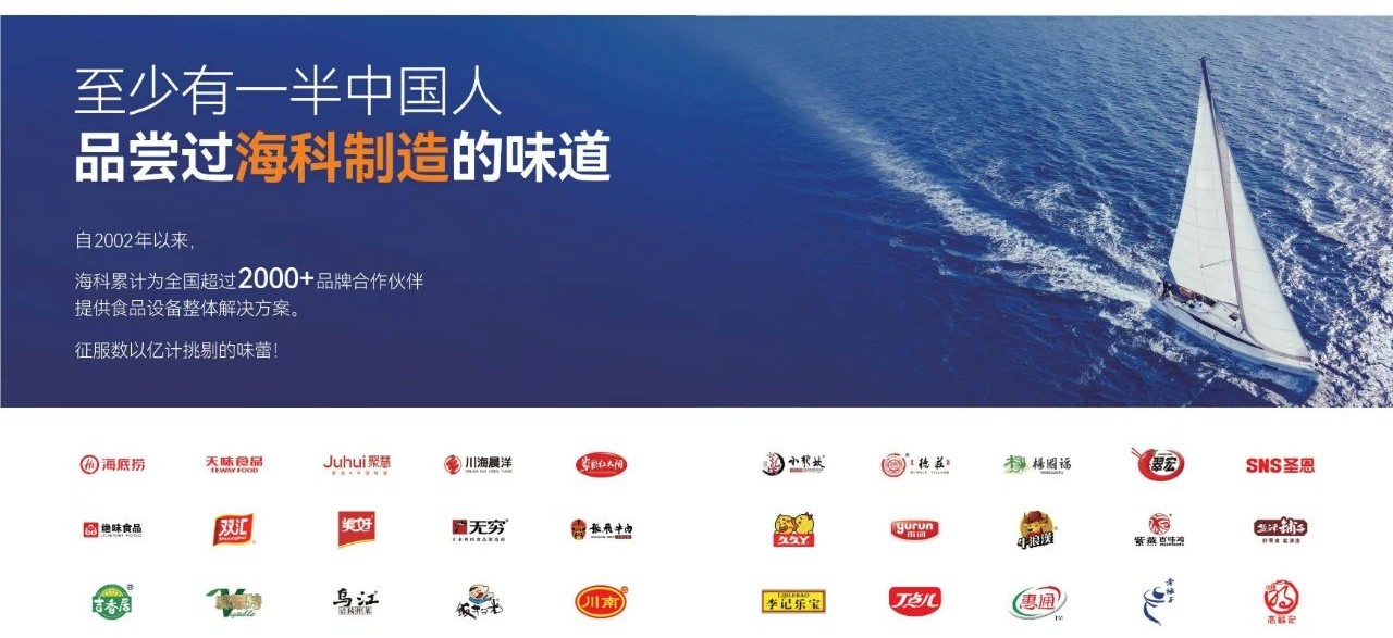 全面賦能，攜手共進！柯力戰(zhàn)略投資成都海科