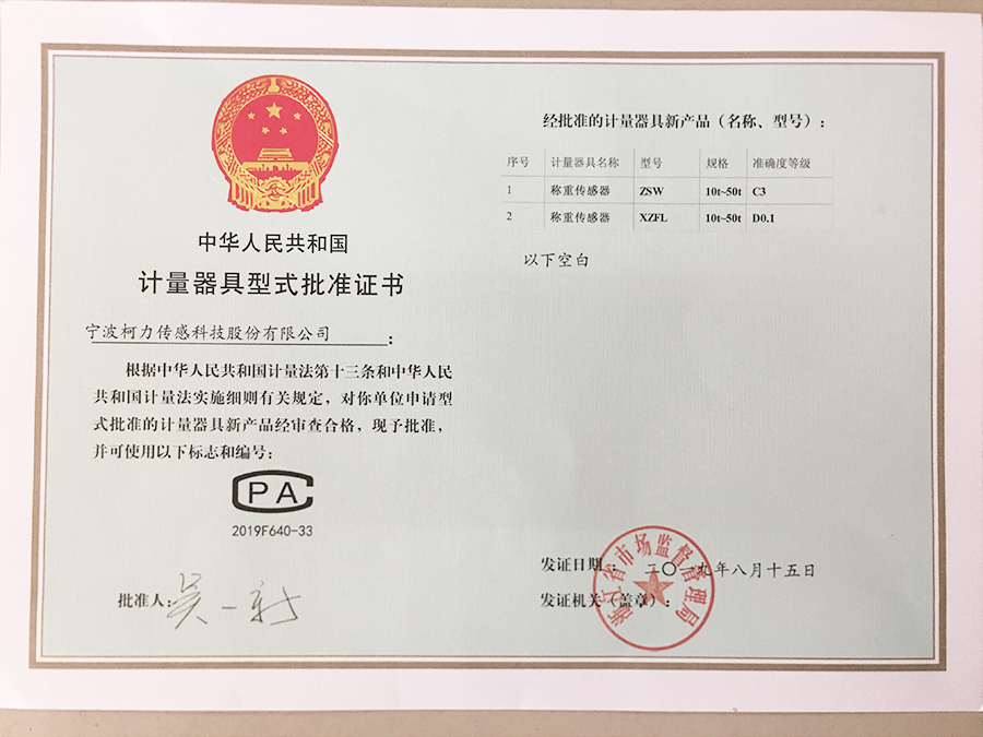 稱(chēng)重傳感器ZSW(10t-50t)、XZFL（10t-50t）