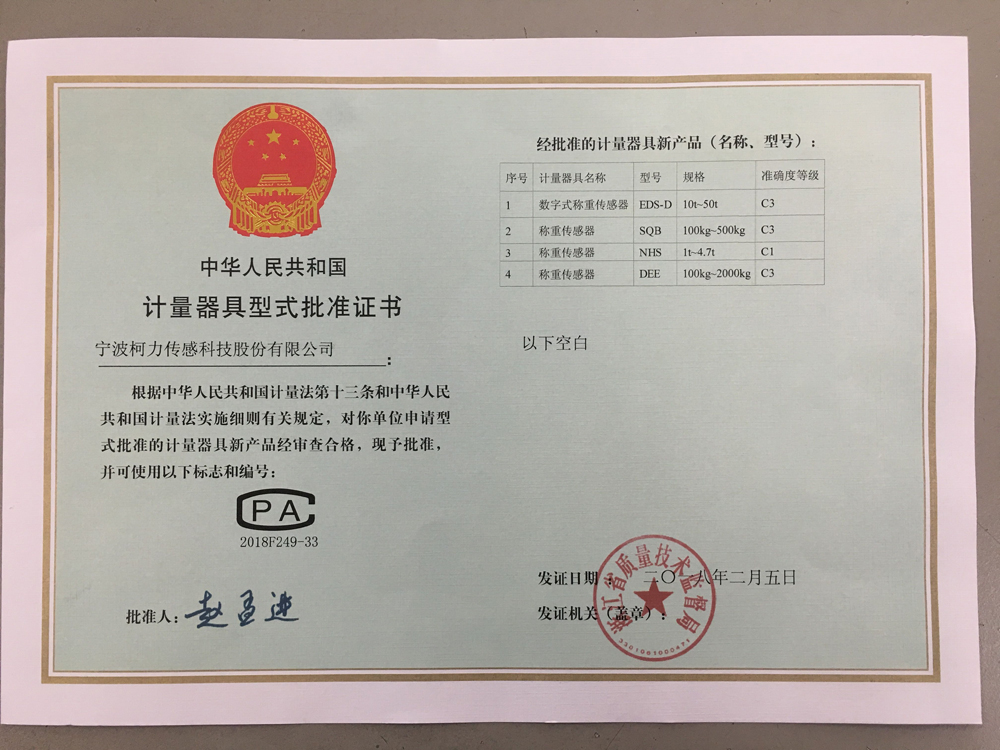 型式批準(zhǔn)證書(shū)EDS-D 、SQB   、NHS、DEE