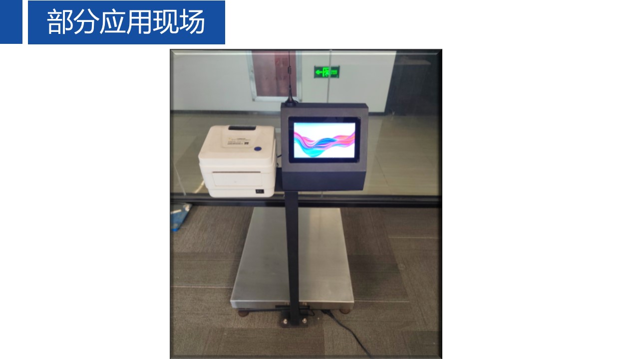 危固廢智能磅秤產(chǎn)品介紹-含報價111.jpg