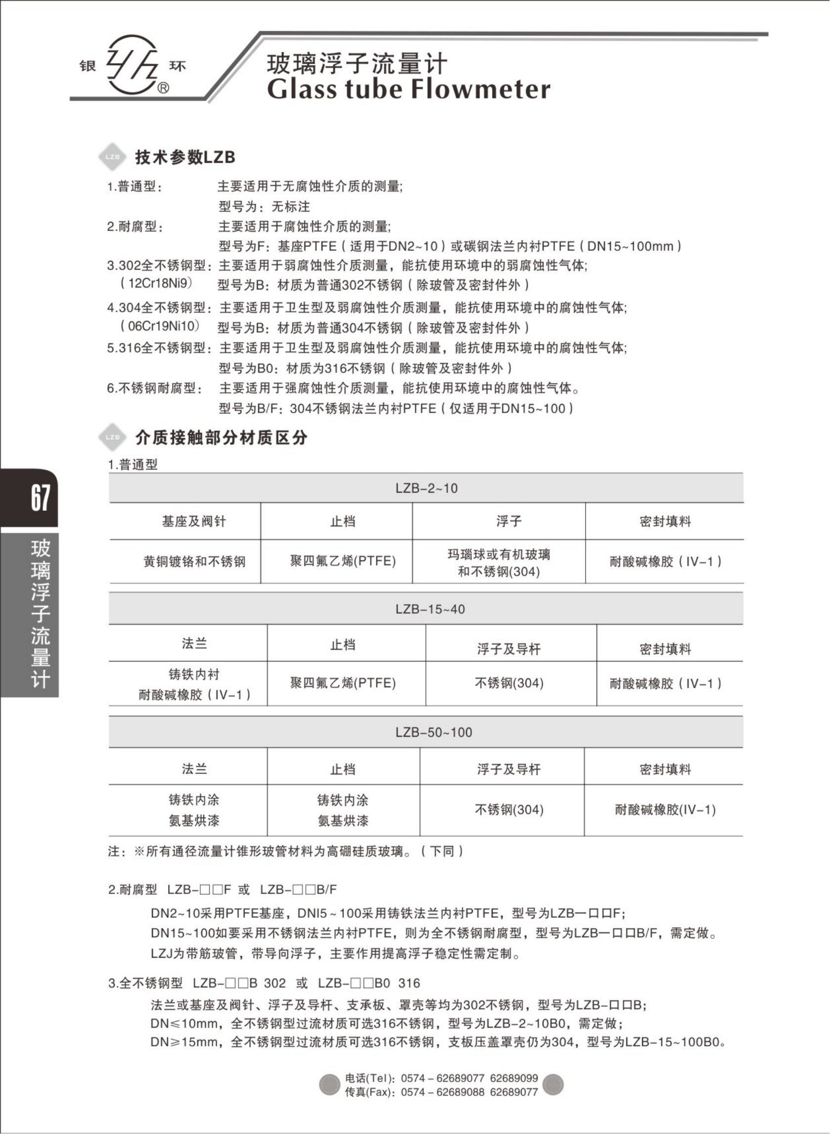 2021綜合樣本。。_83.png